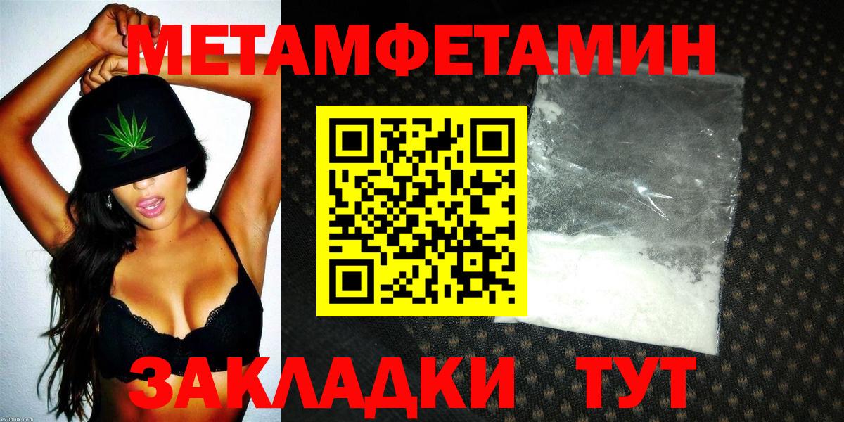 Уссурийск  Amphetamine 97%  Вход с VPN 