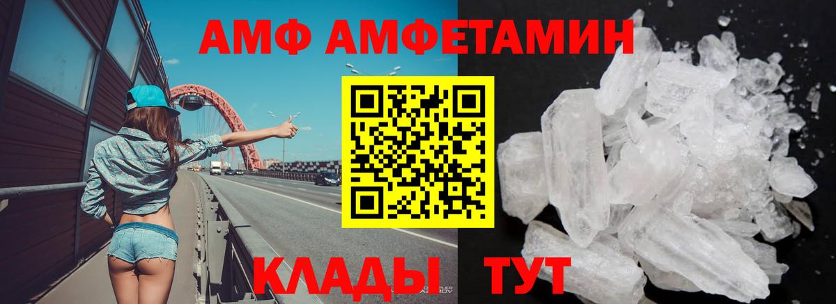 Amphetamine 98% Уссурийск