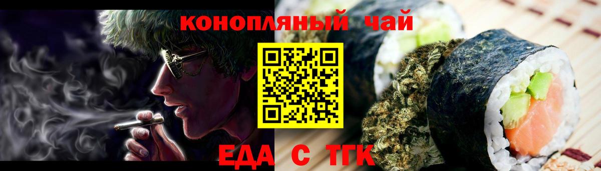 Уссурийск  Canna-Cookies конопля  Вход с VPN 