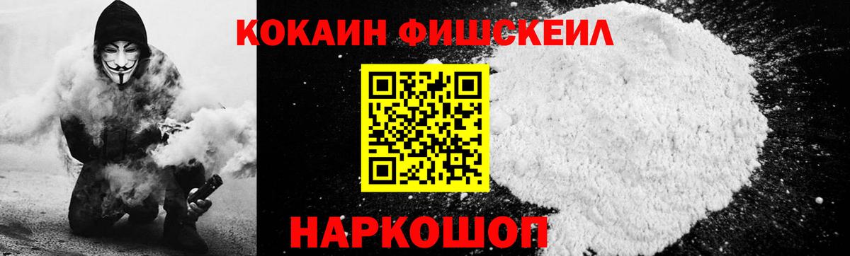 Кокаин Колумбийский  Вход с VPN  Уссурийск  Cocaine Эквадор 