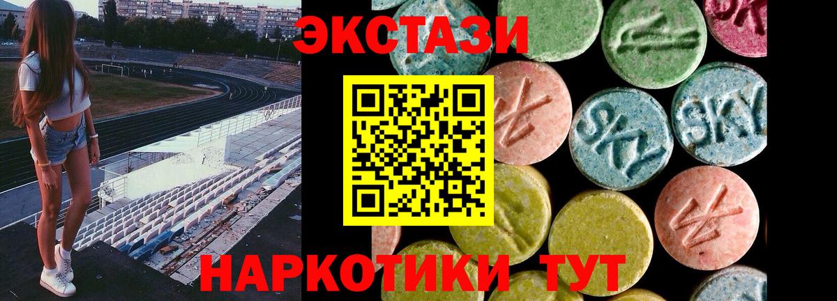 Ecstasy MDMA Уссурийск