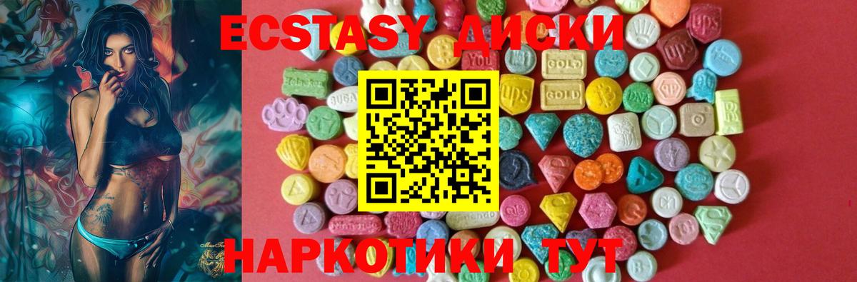 Ecstasy 280мг  Вход с VPN  купить наркоту  Экстази Philipp Plein  Уссурийск 
