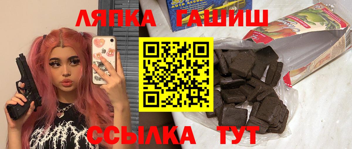Гашиш Cannabis  где найти   Вход с VPN  Уссурийск  Гашиш гарик  ГАШ 