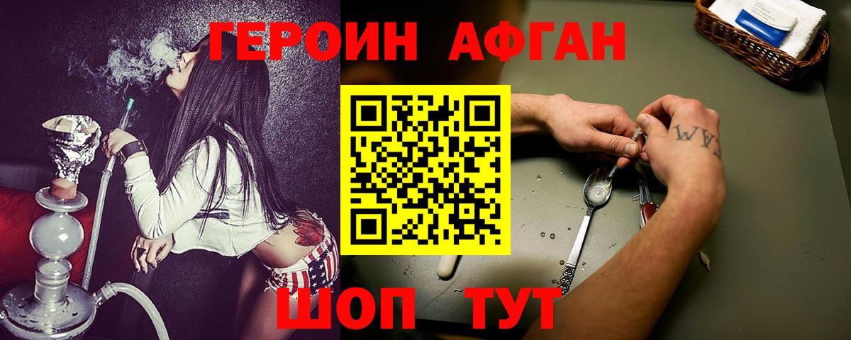 Уссурийск  Героин  Вход с VPN  ГЕРОИН гречка 