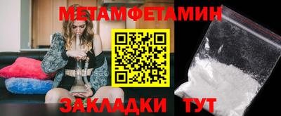 первитин Можайск
