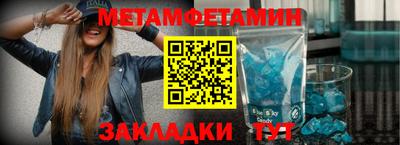 первитин Можайск