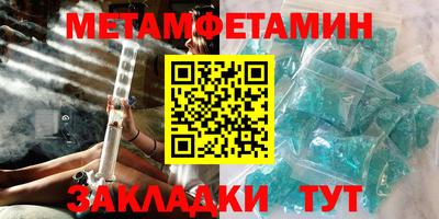 первитин Можайск