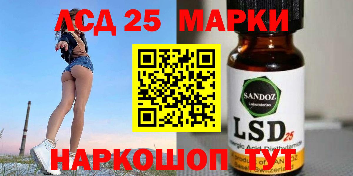 Уссурийск  Лсд 25 экстази кислота  Вход с VPN 