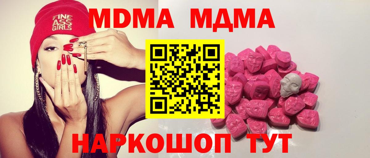 MDMA Molly  Вход с VPN  Уссурийск  MDMA молли 