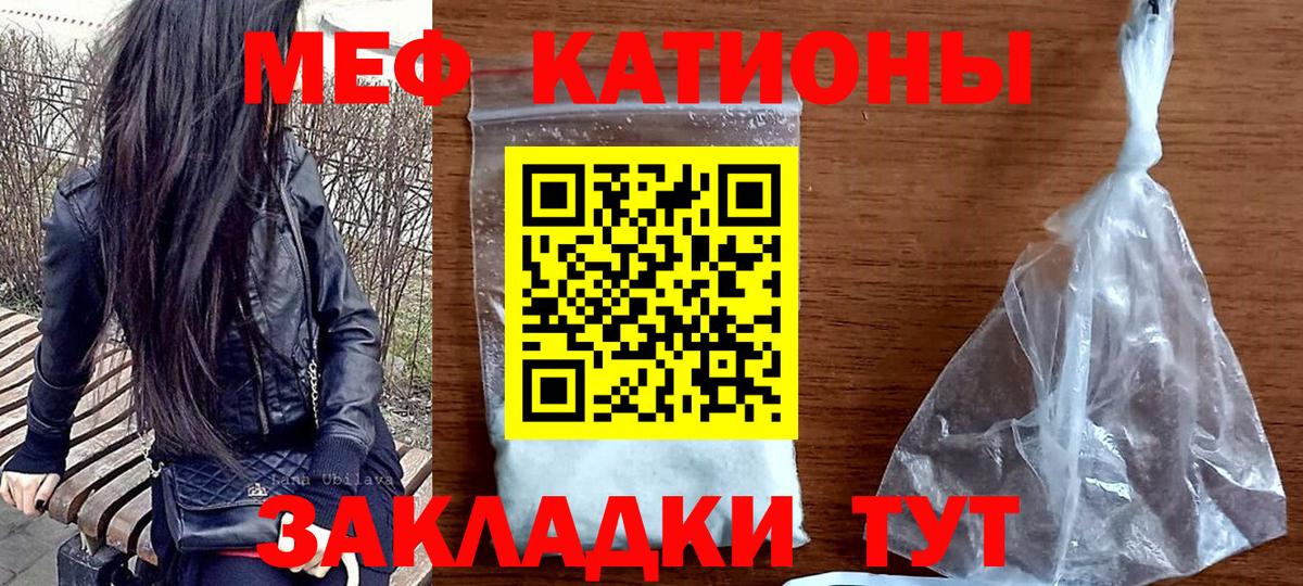 Уссурийск  МЯУ-МЯУ 4 MMC  МЯУ-МЯУ mephedrone  цены наркотик  Вход с VPN 