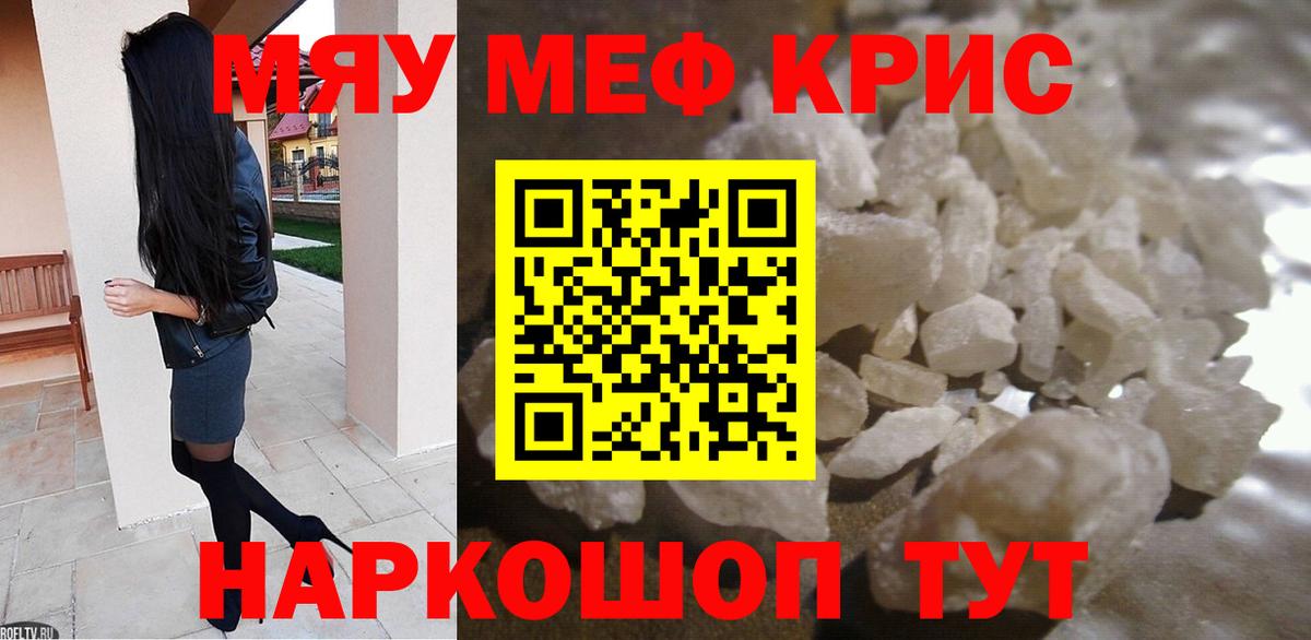 Меф  Уссурийск