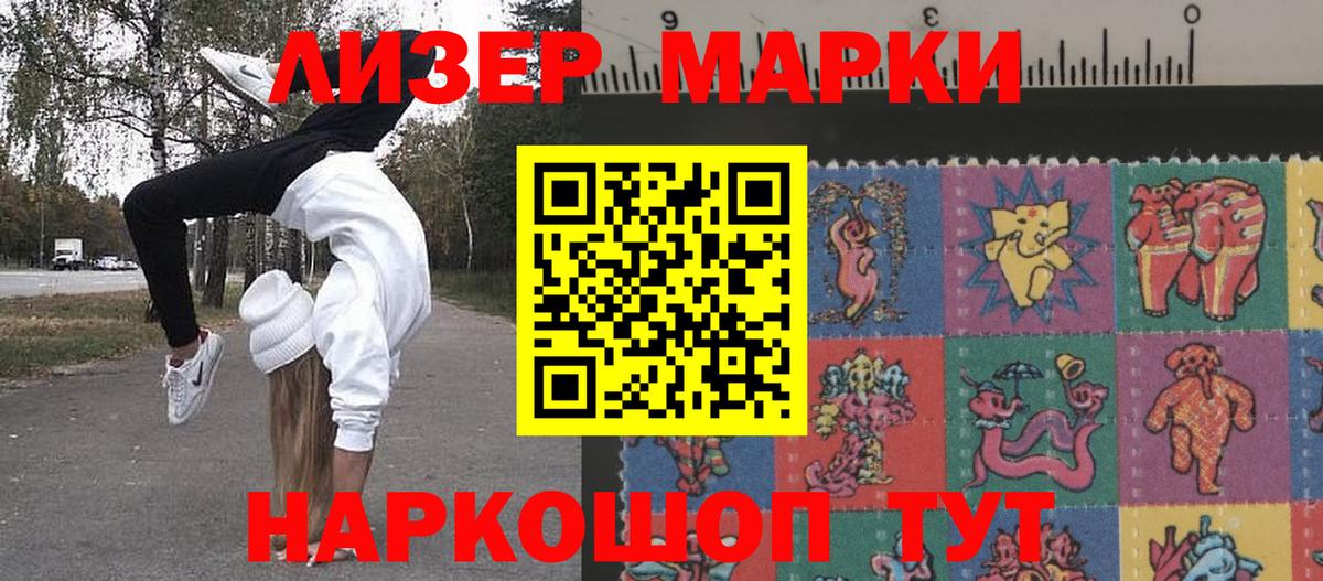 Марки N-bome 1,5мг Уссурийск