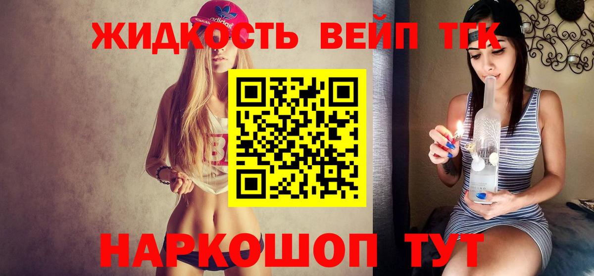 Дистиллят ТГК THC oil Уссурийск