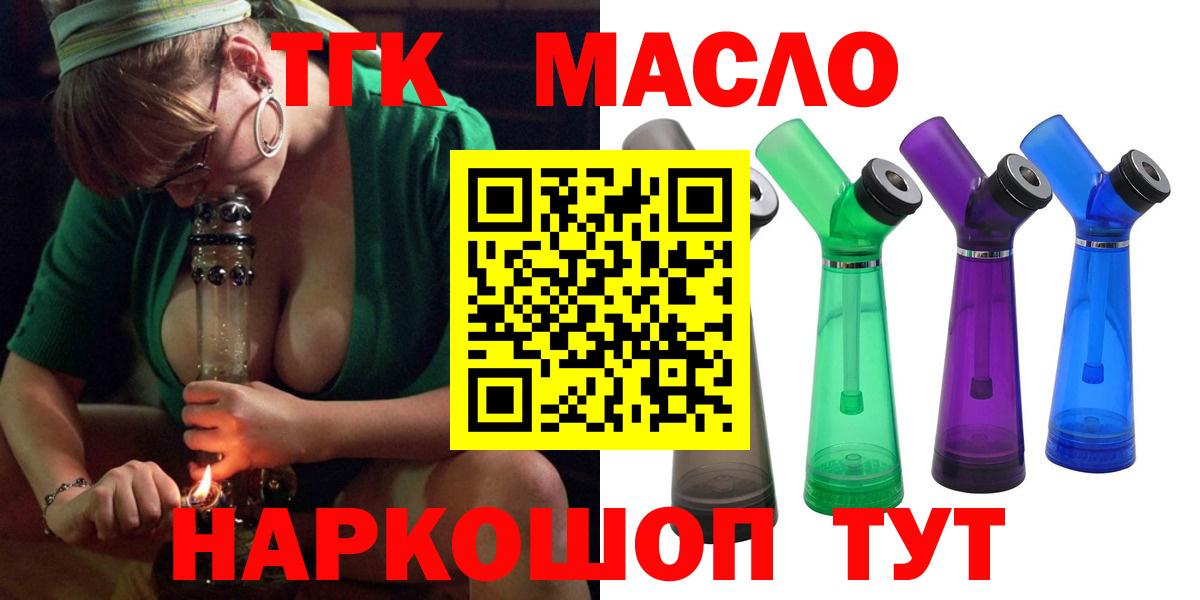 наркота    вход  Вход с VPN  Уссурийск  ТГК концентрат 